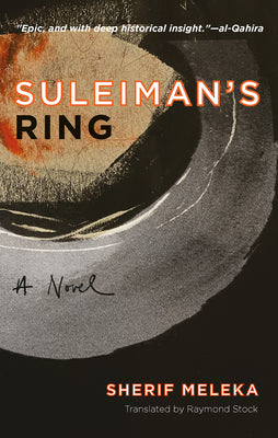 Suleiman's Ring: A Novel (Hoopoe Fiction)