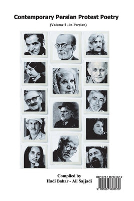 Contemporary Persian Protest Poetry (Volume 2) (1) (Persian Edition)