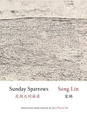 Sunday Sparrows (Jintian Series of Contemporary Chinese Poetry)